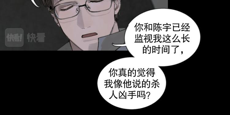 第32话 招供20