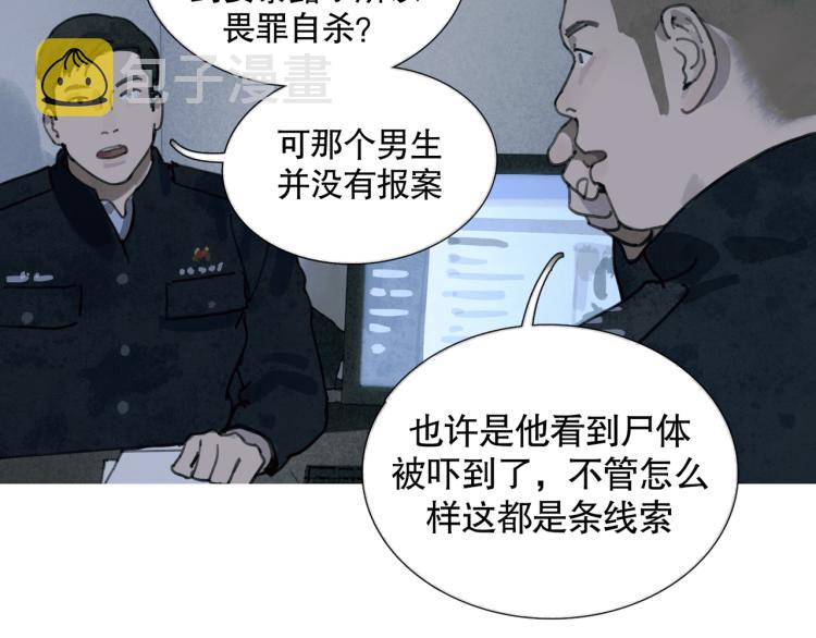 第31话 错路51