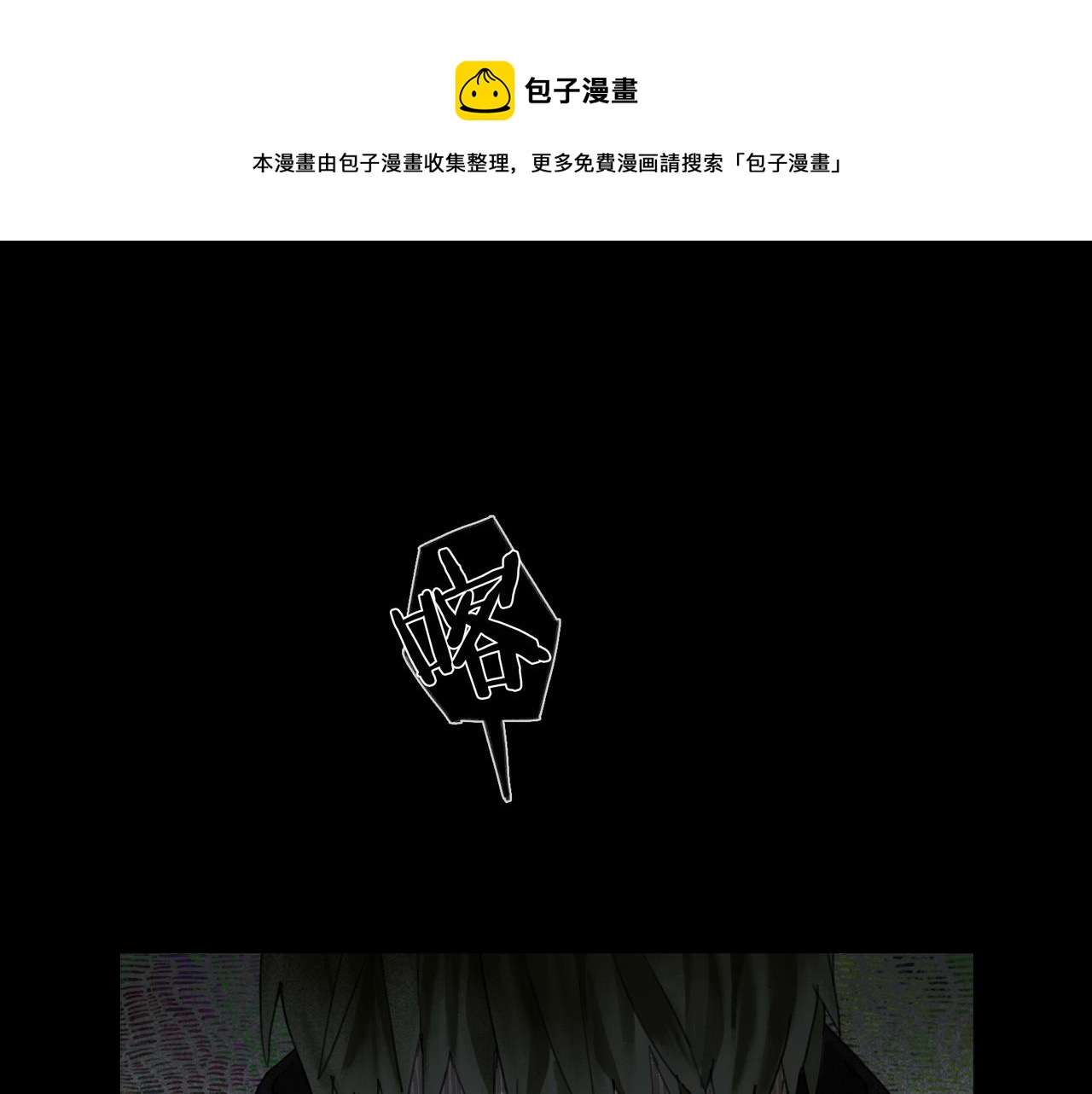 第35话 蜘蛛0