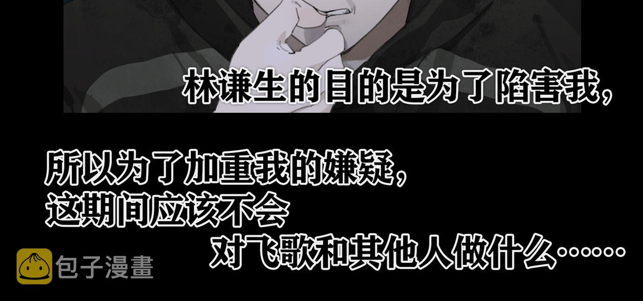 第35话 蜘蛛29