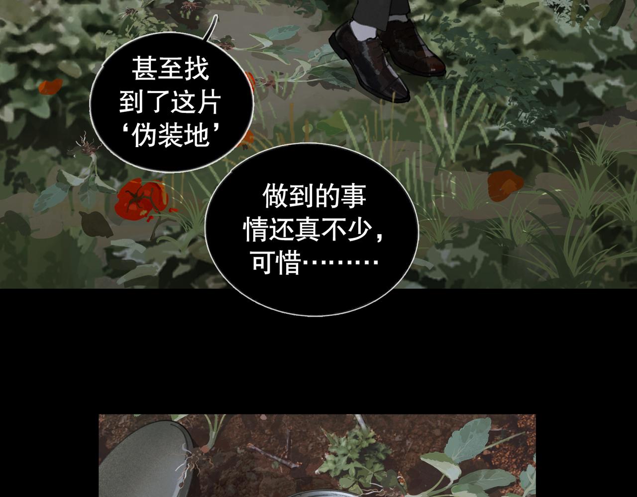 第33话 陷阱3