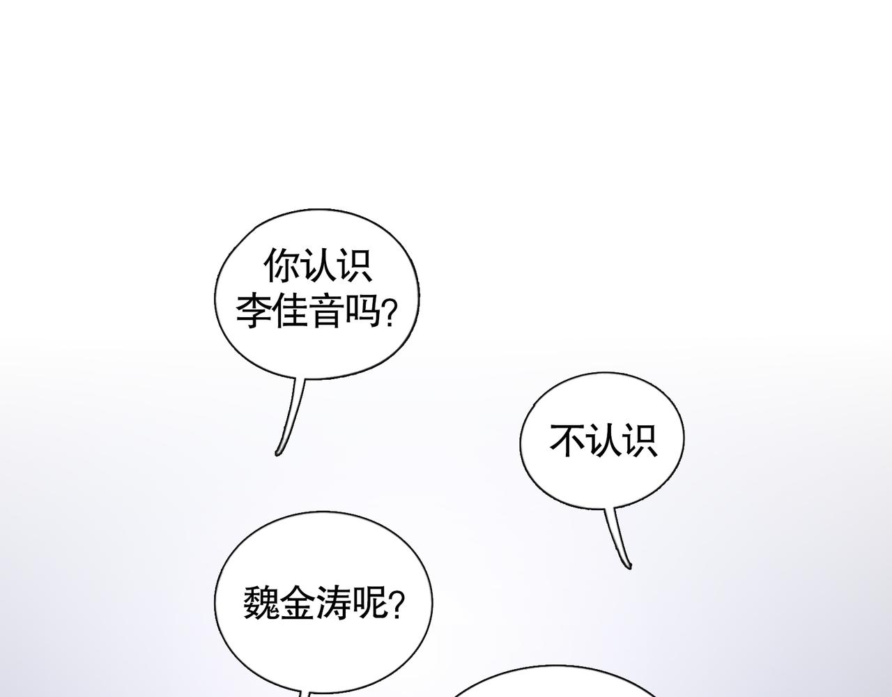 第33话 陷阱17