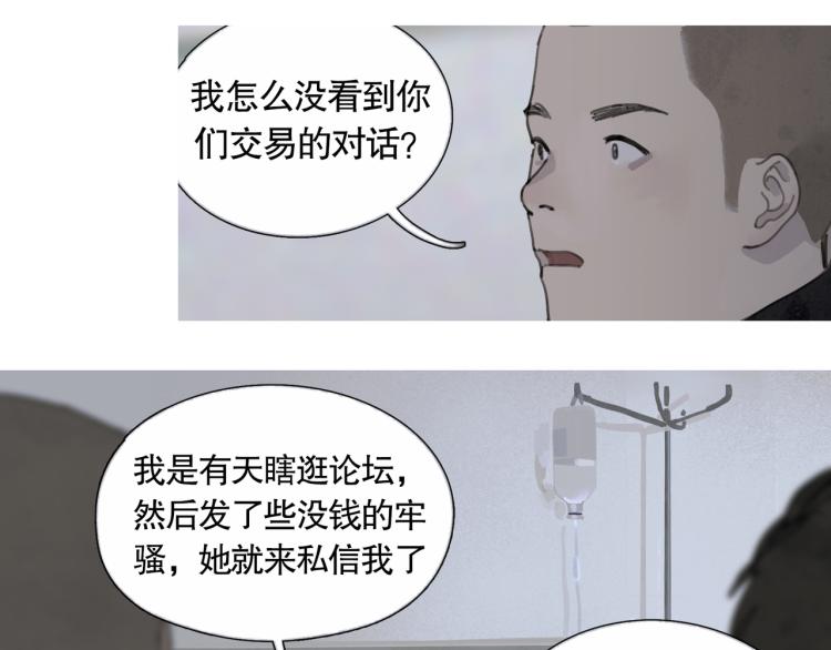 第32话 招供36
