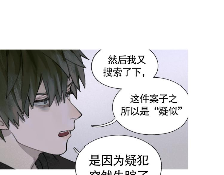 第19话 扩散的气味51