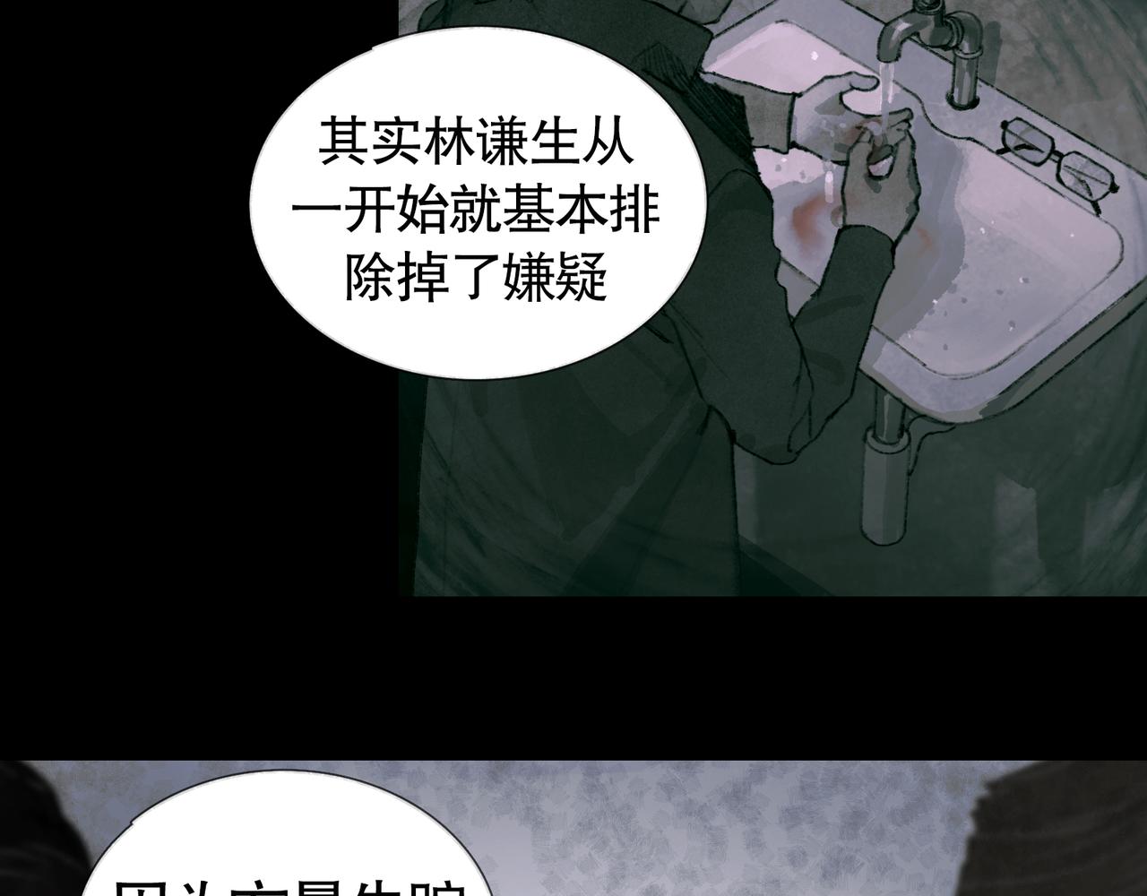 第33话 陷阱54