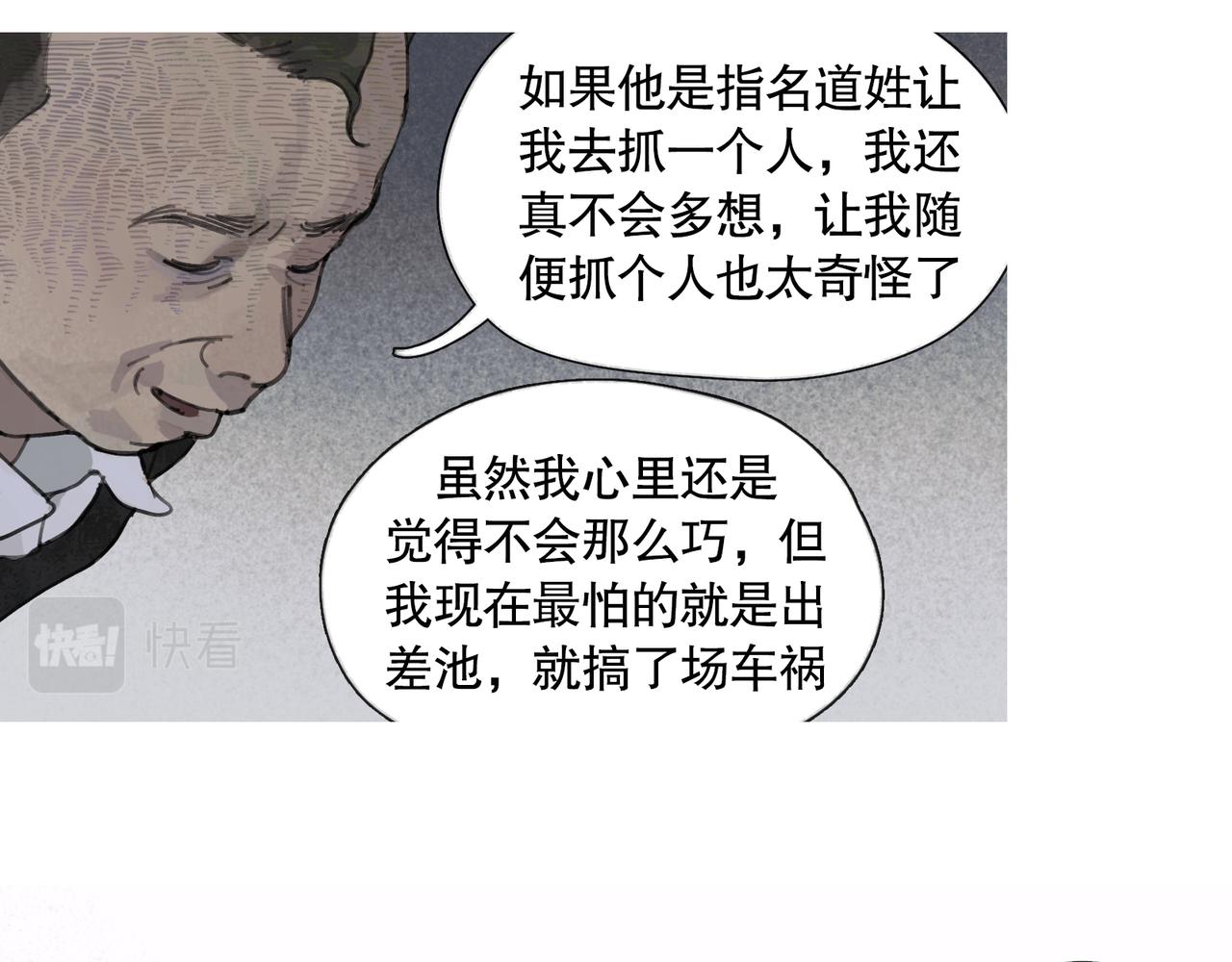 第44话 父亲44