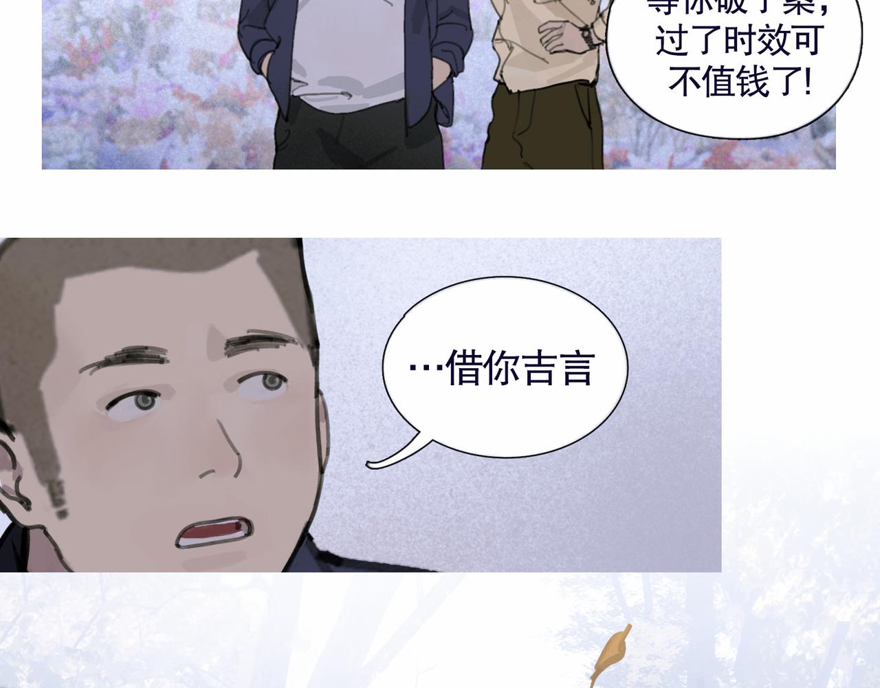 第37话 蛛丝马迹4