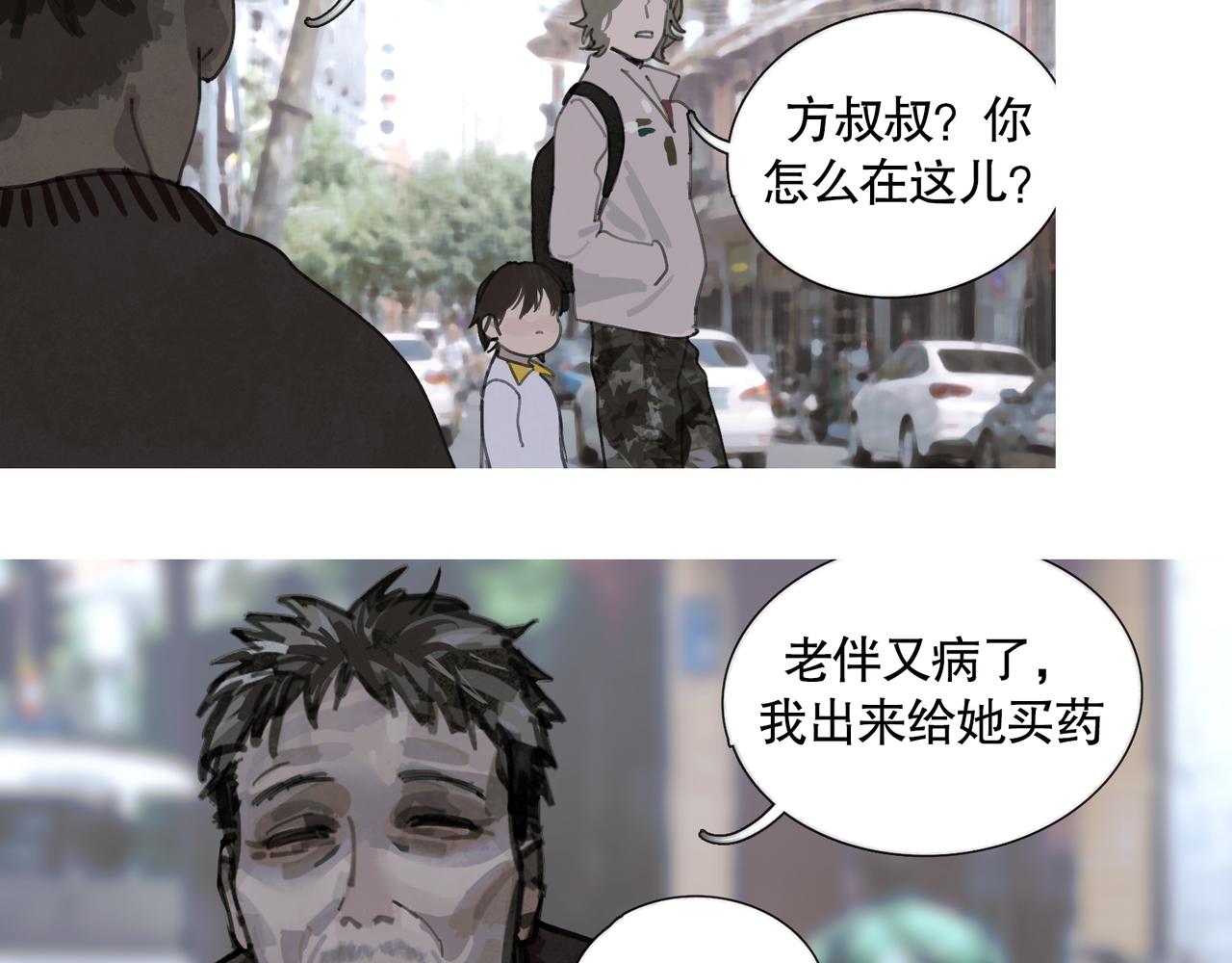 第40话 驯化51