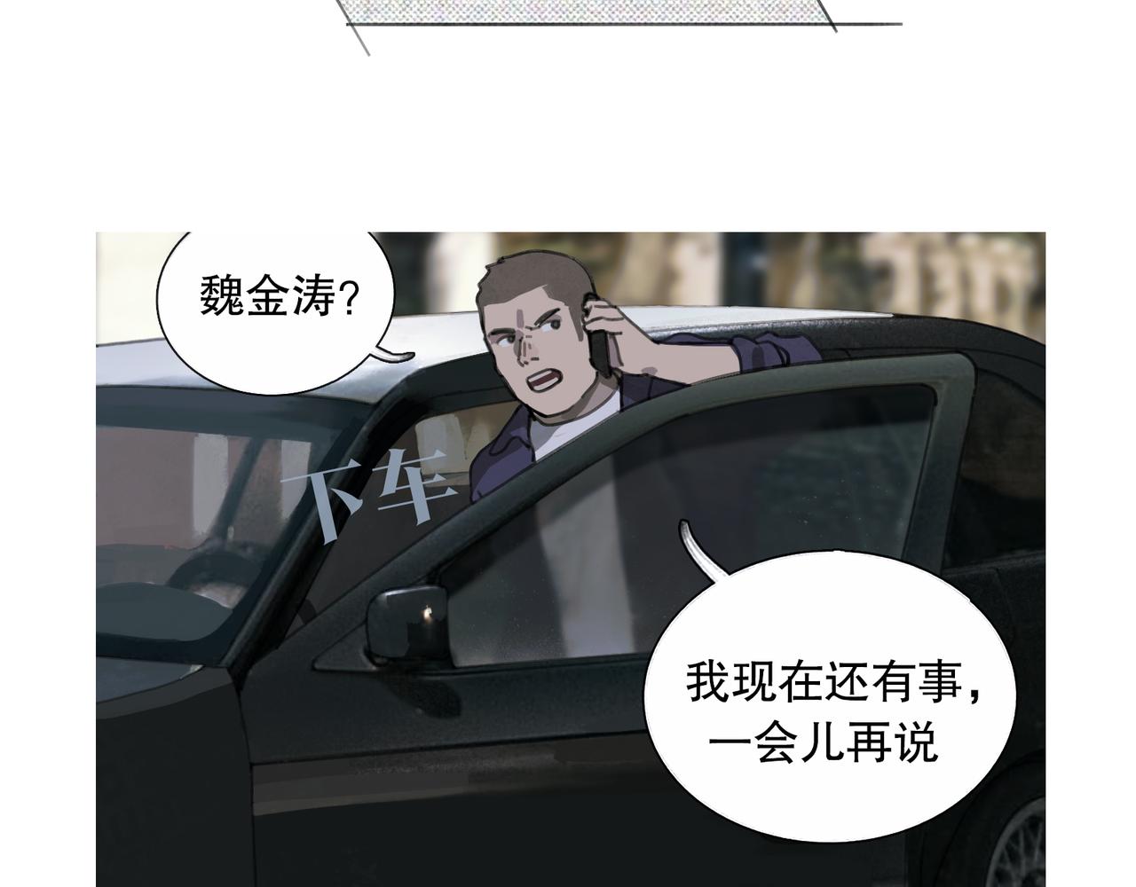 第42话 交易21