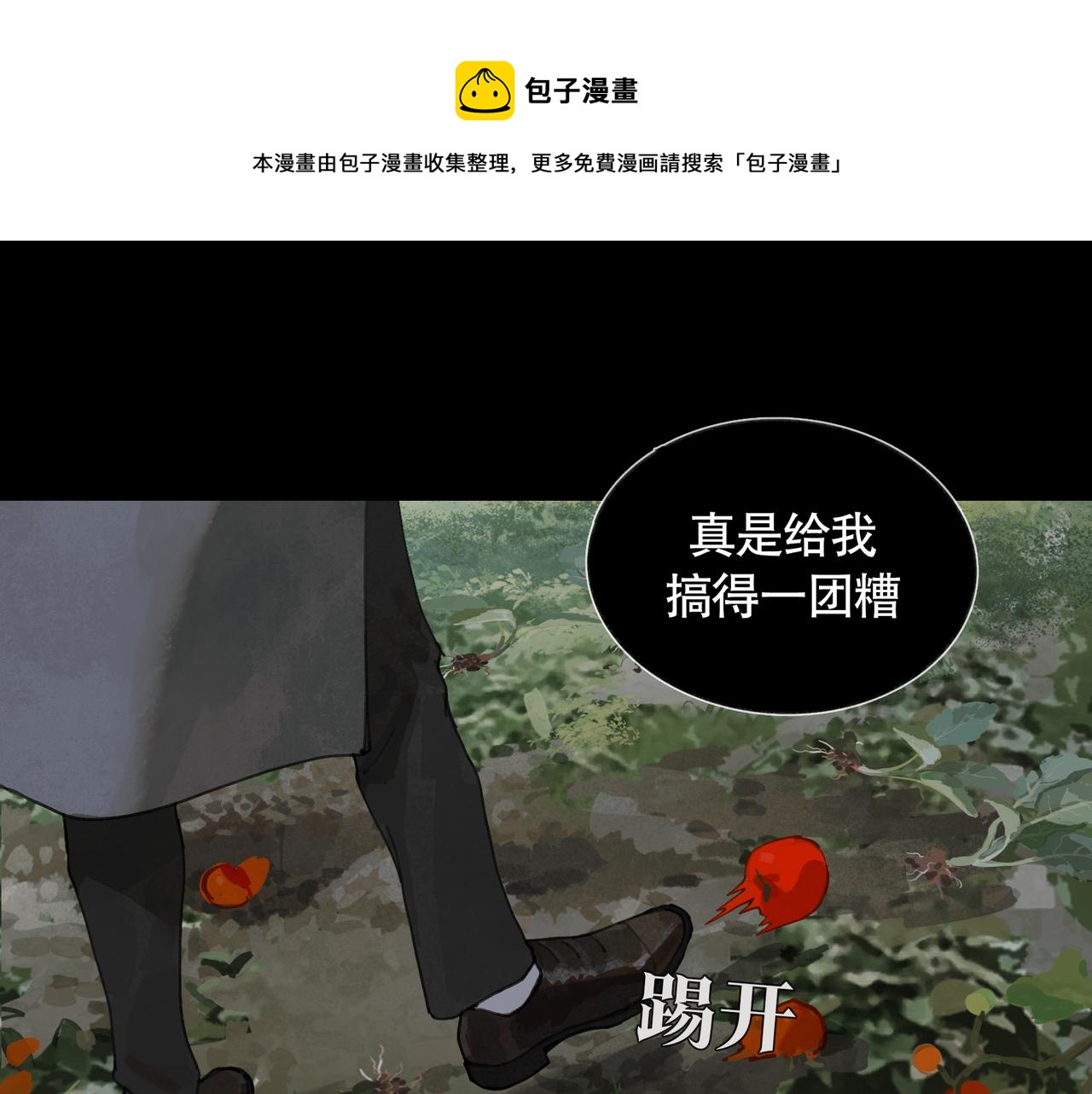 第33话 陷阱0
