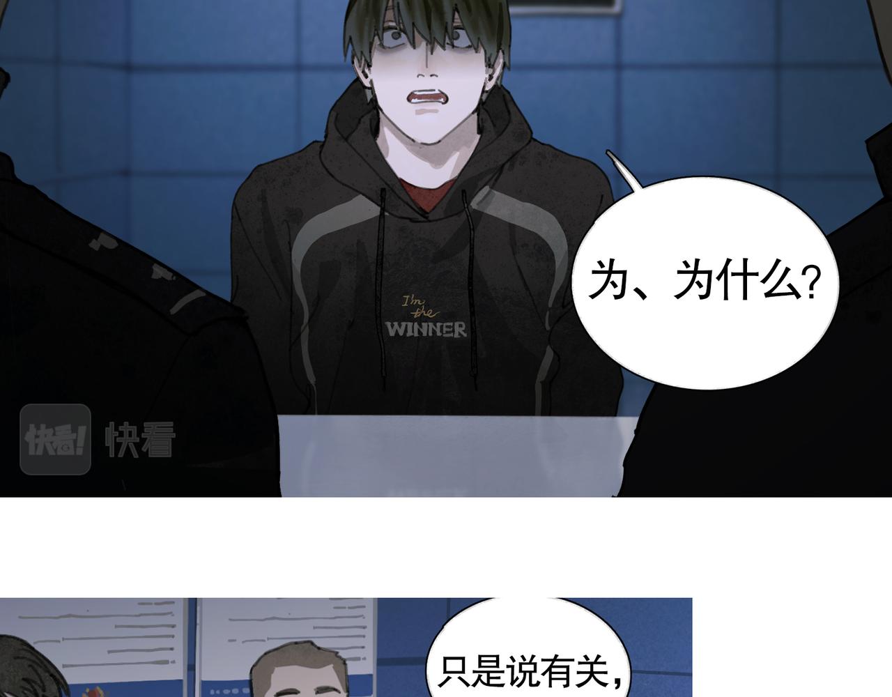 第33话 陷阱9
