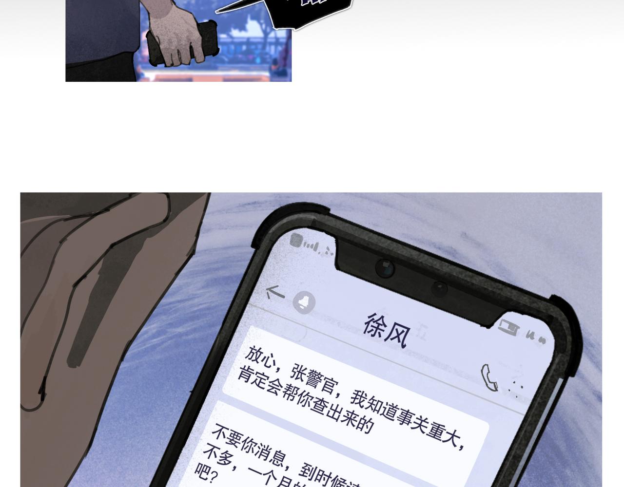 第37话 蛛丝马迹10