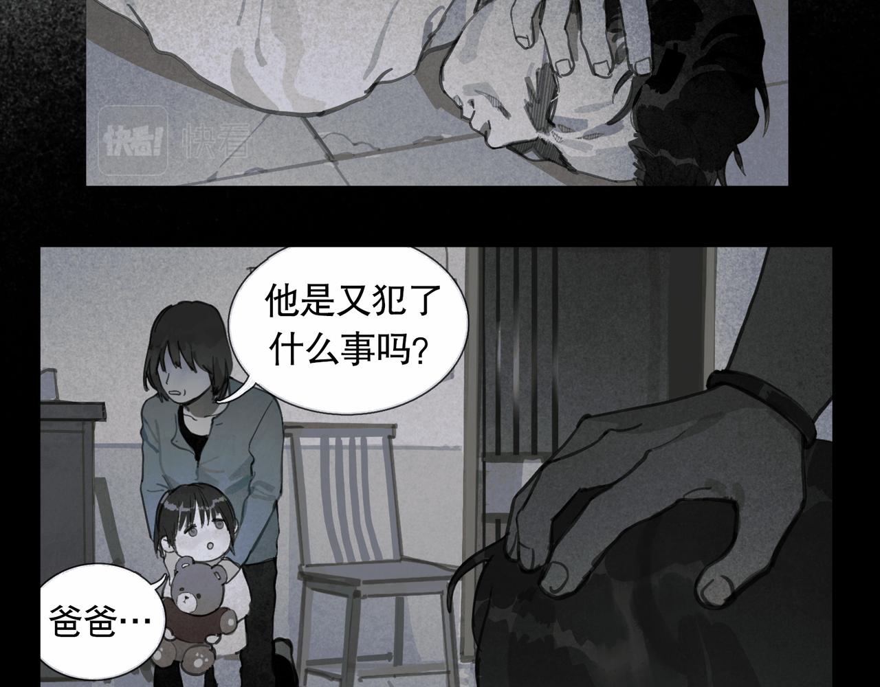 第43话 人渣13