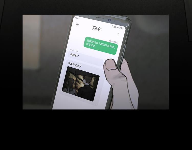 第16话 鱼饵52