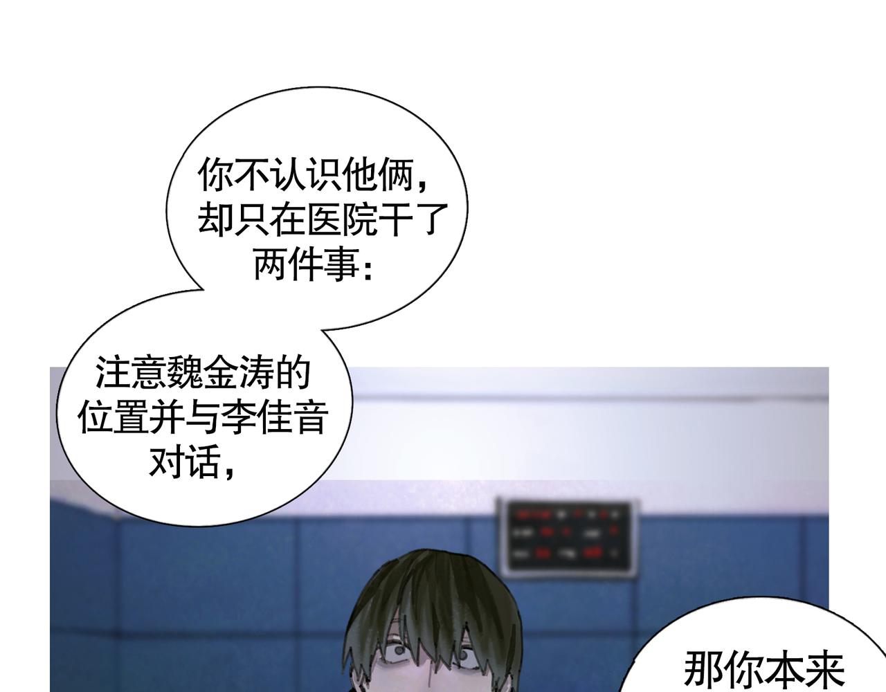 第33话 陷阱20