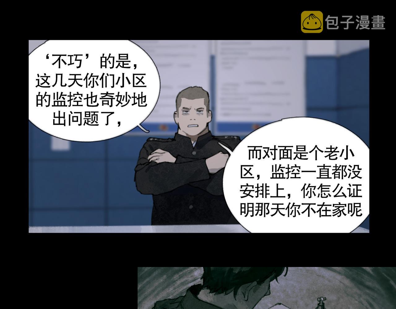 第33话 陷阱53