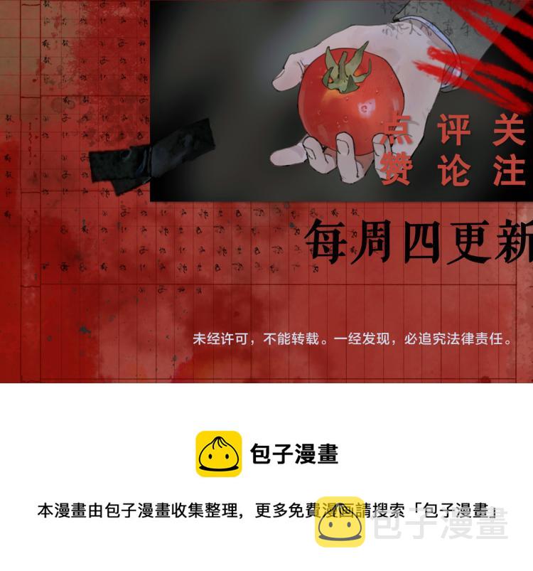 第34话 线头57