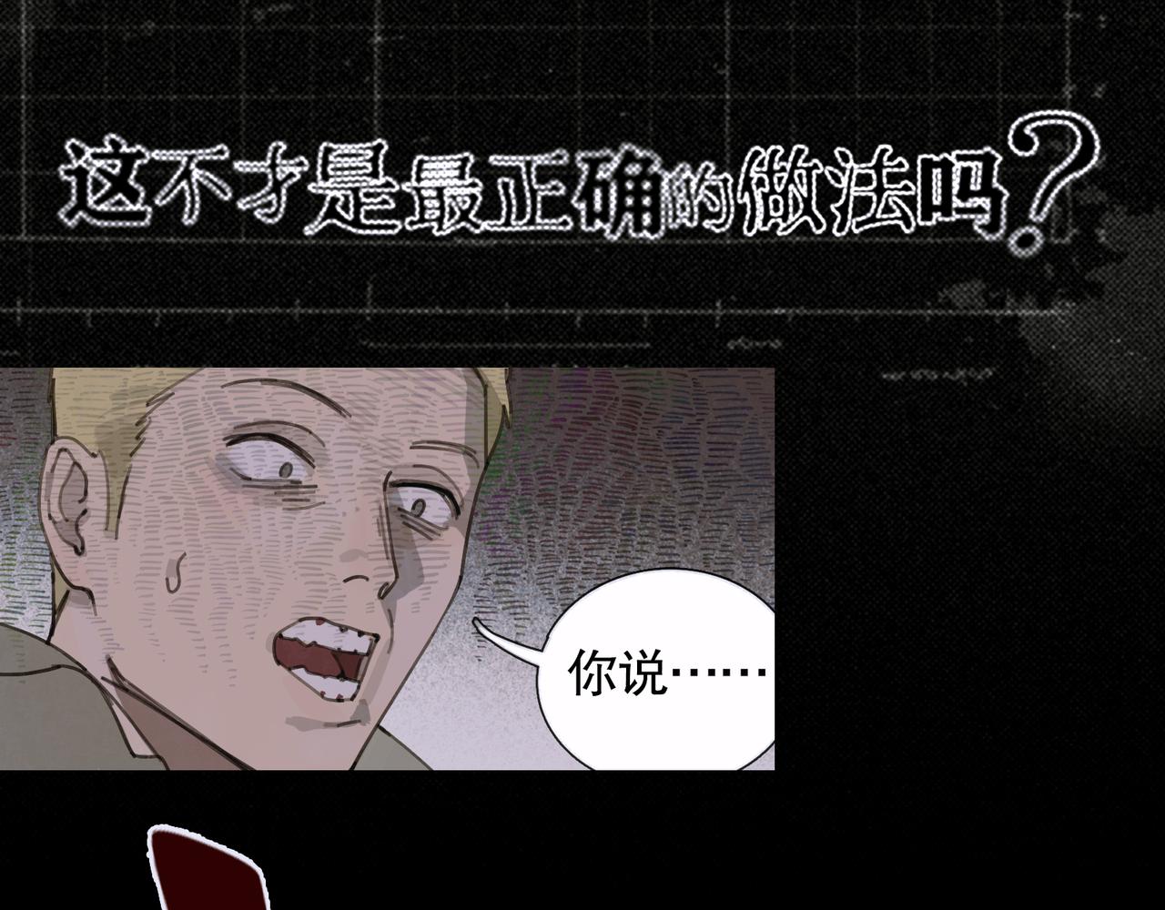 第39话 恶念50