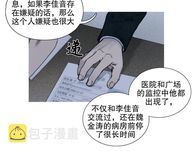 第32话 招供49