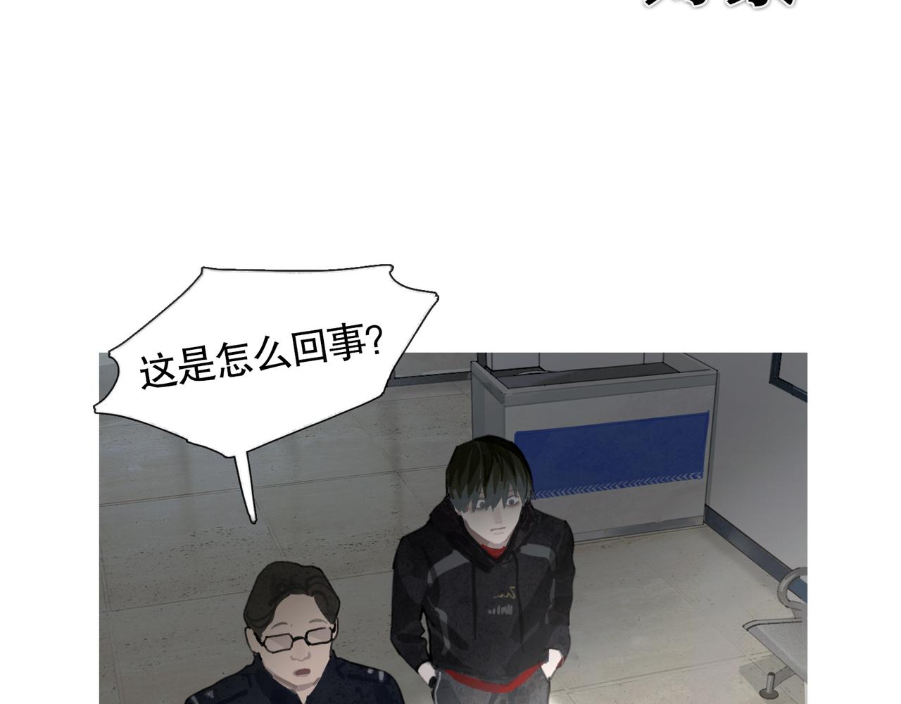 第39话 恶念4