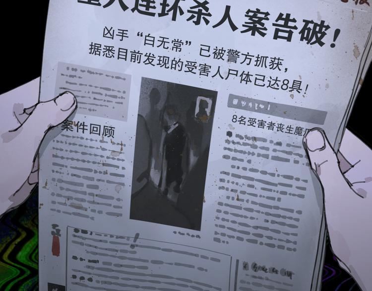 第5话 白无常42