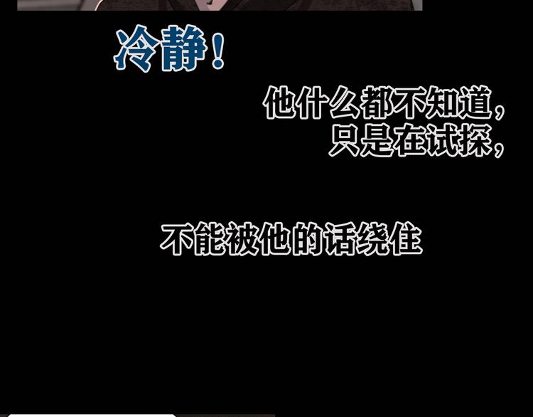 第5话 白无常21