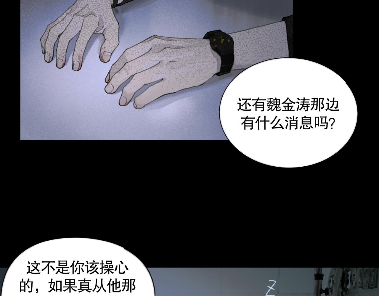 第38话 代入43