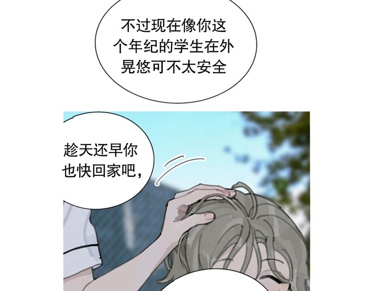 第11话 叙旧其一45