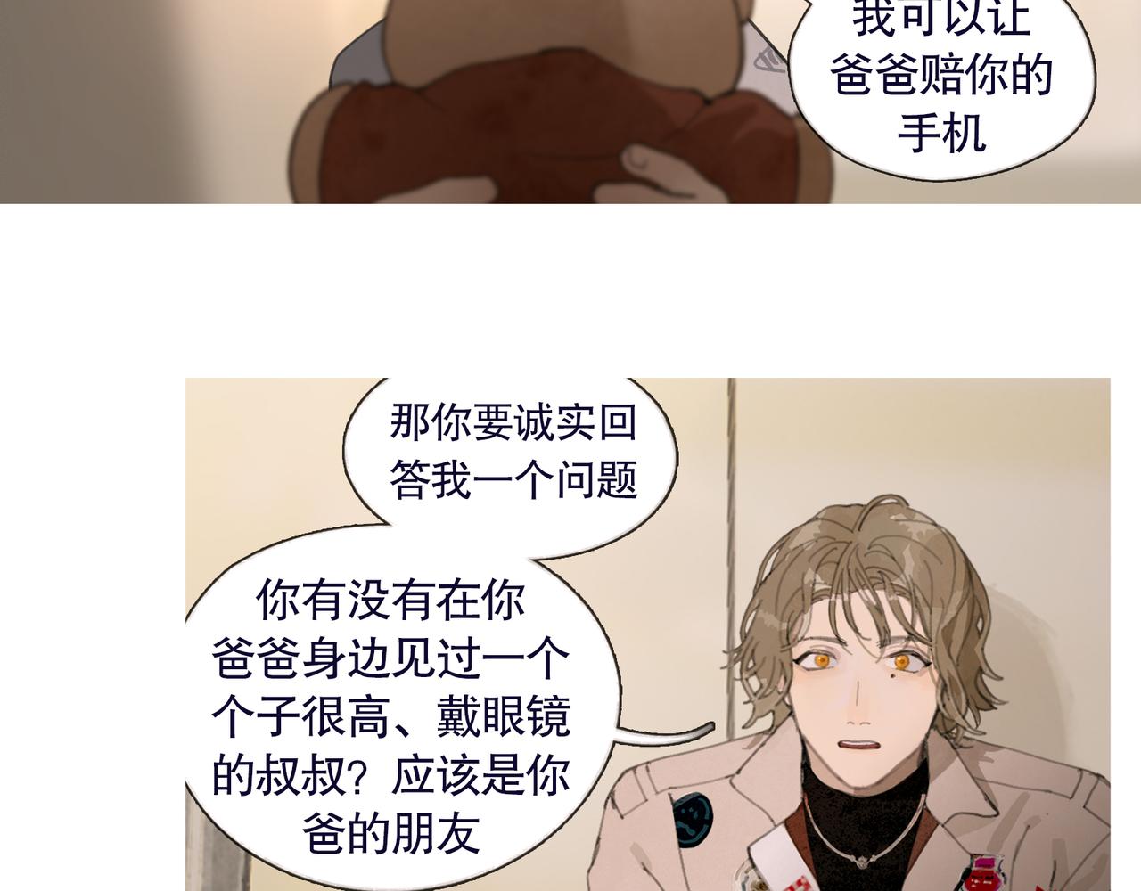 第38话 代入30