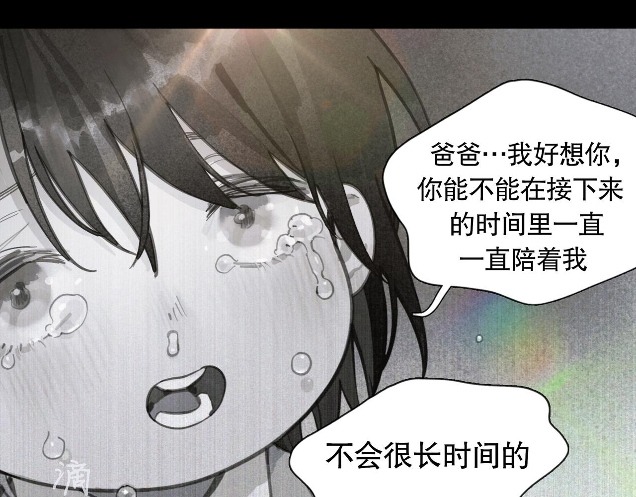 第43话 人渣26