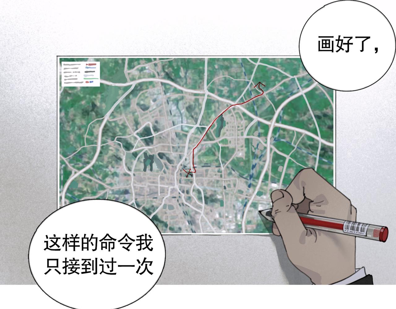 第44话 父亲45