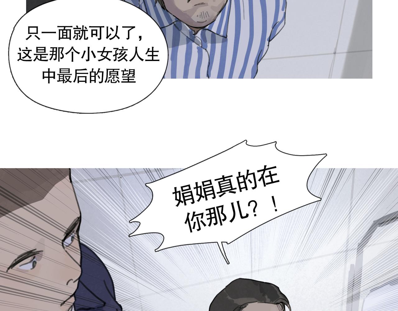 第43话 人渣38