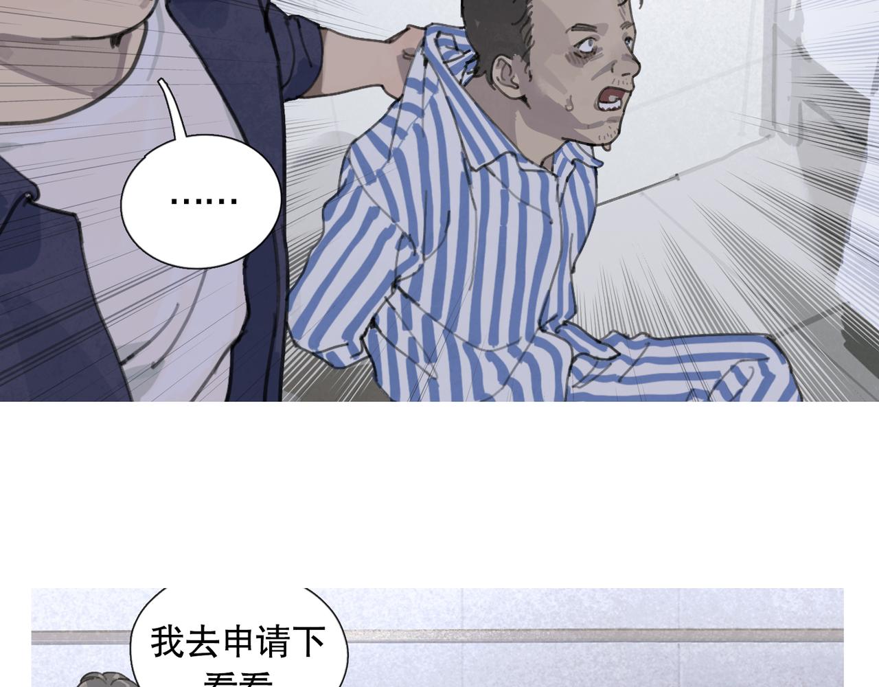 第43话 人渣39