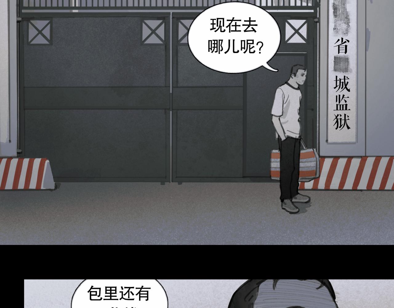 第43话 人渣21