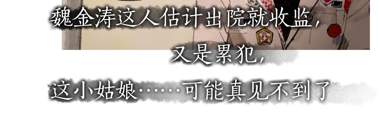 第38话 代入31