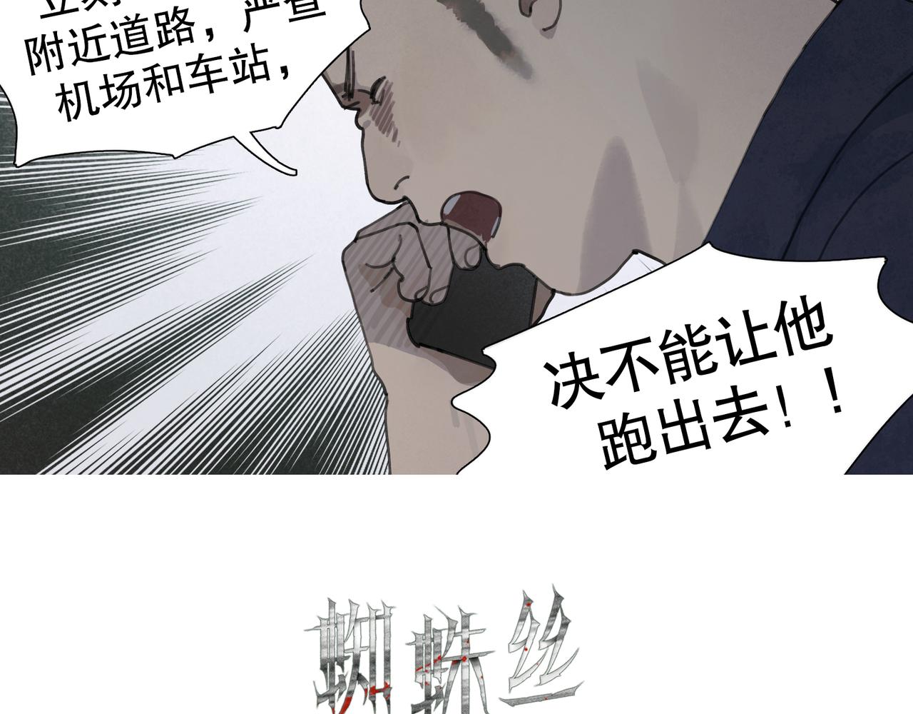 第45话 痕迹6