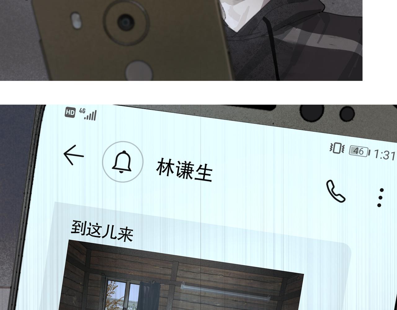 第46话 花生粉43