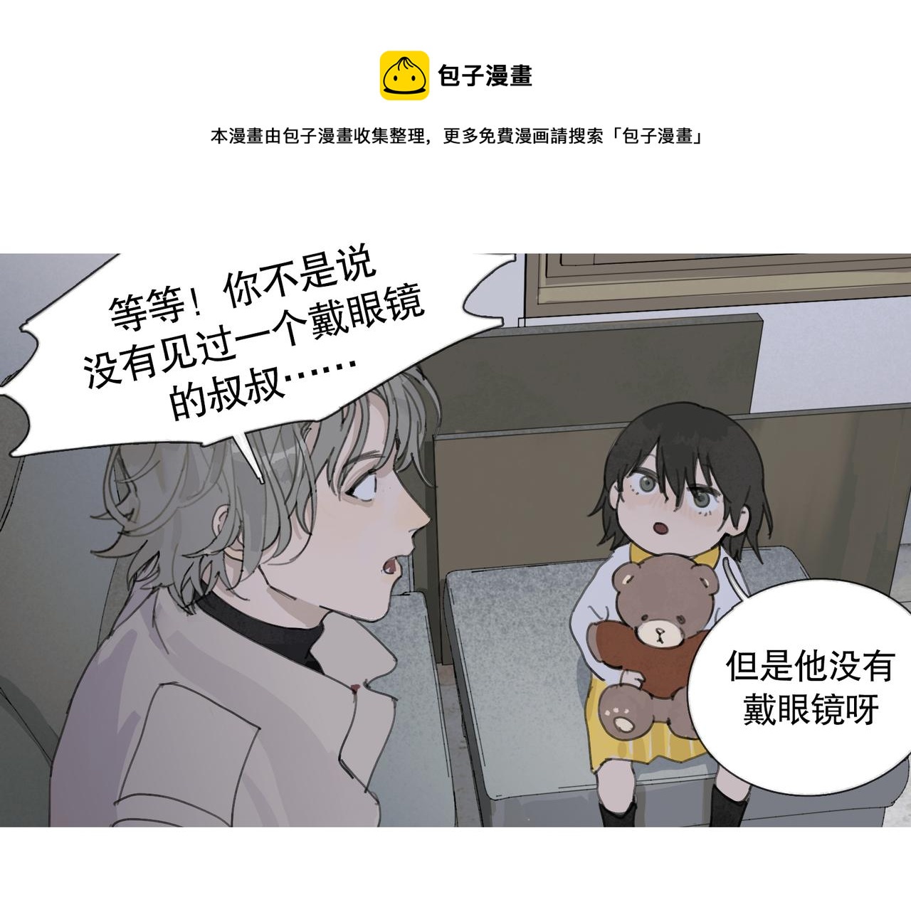 第41话 常识48