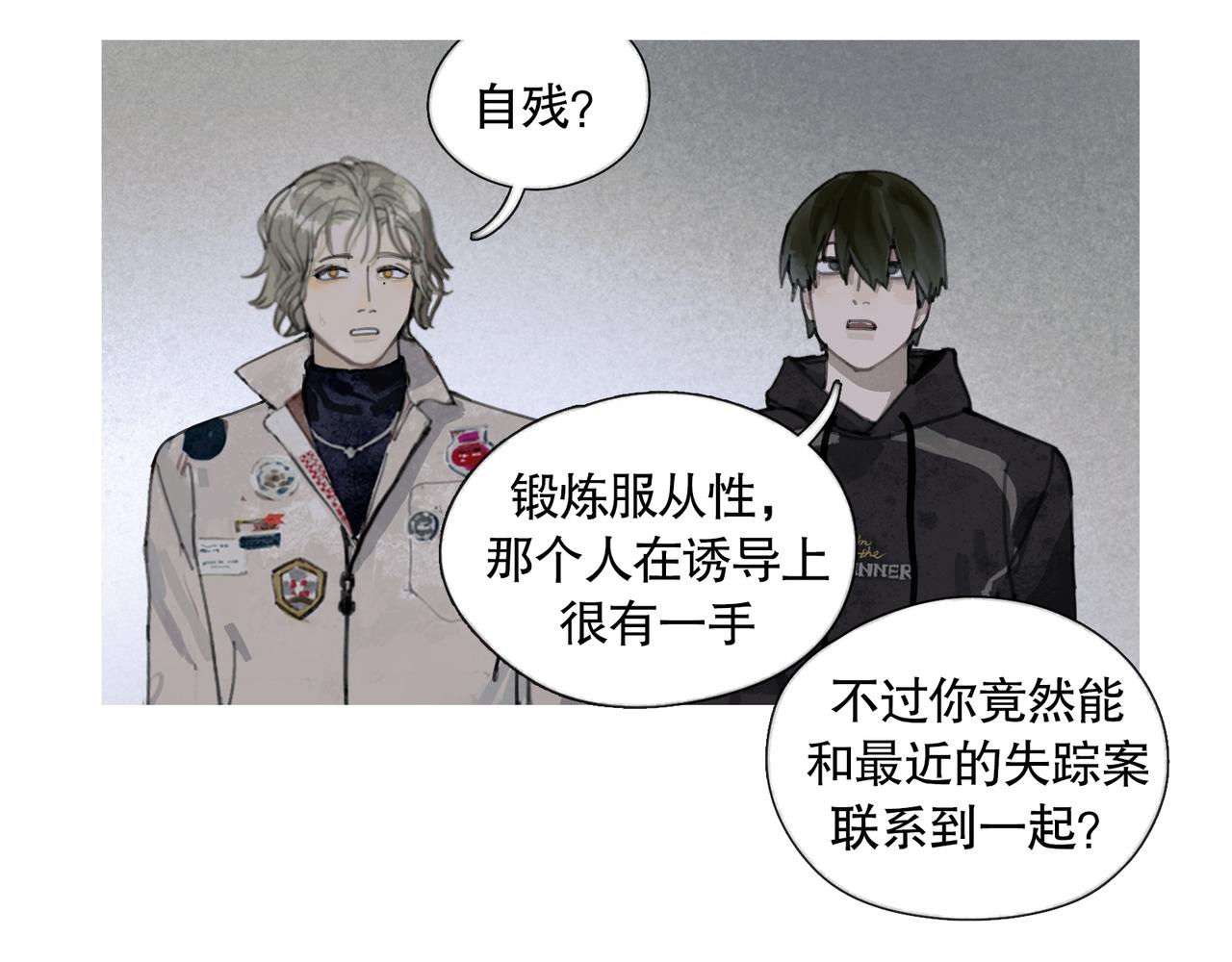 第44话 父亲43