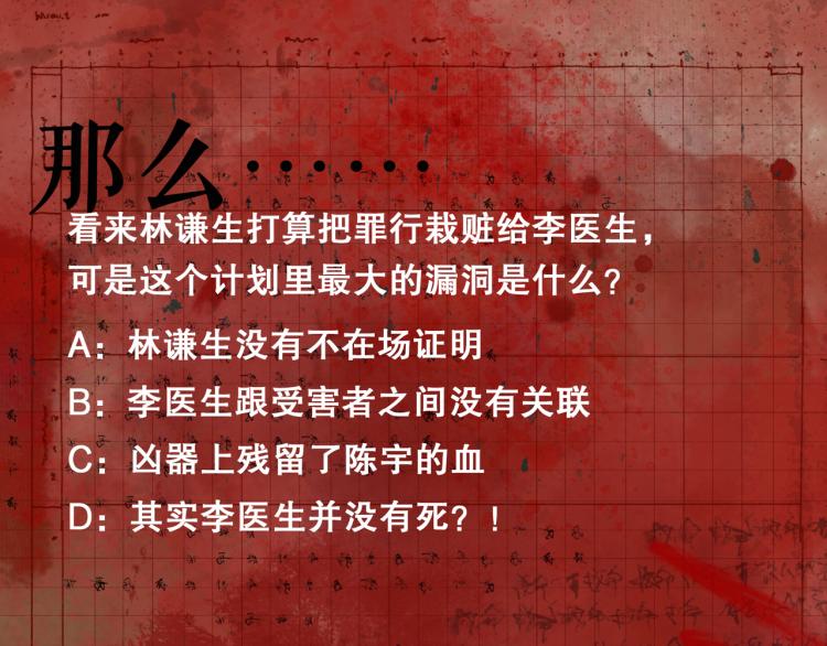 第31话 错路57
