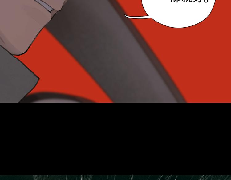 第5话 白无常32