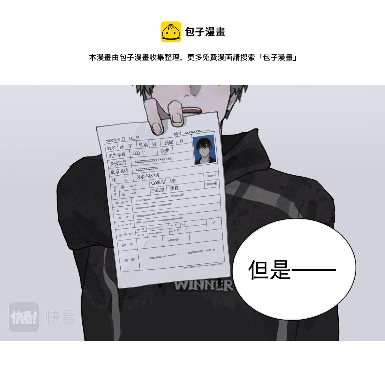 第42话 交易43