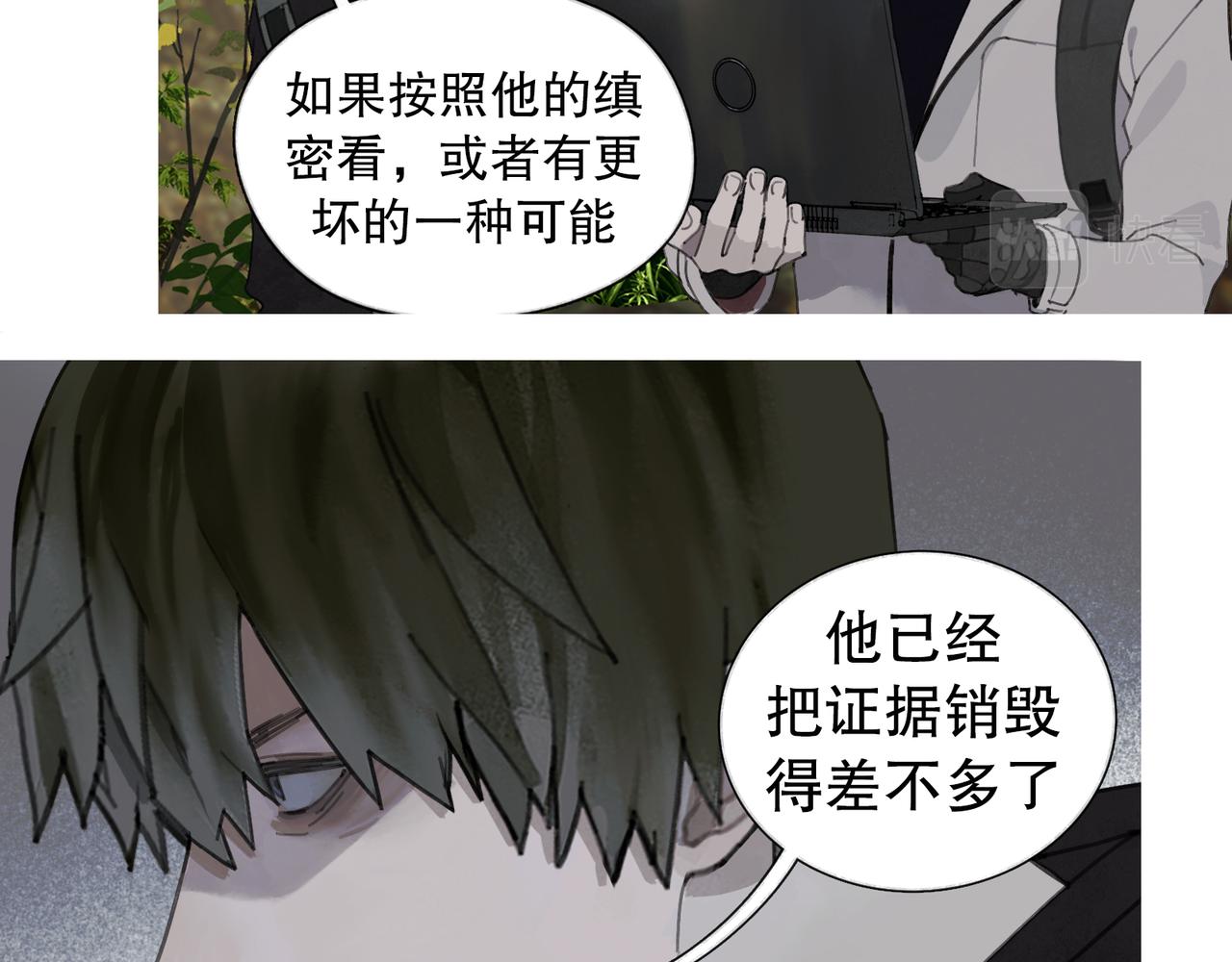第45话 痕迹12