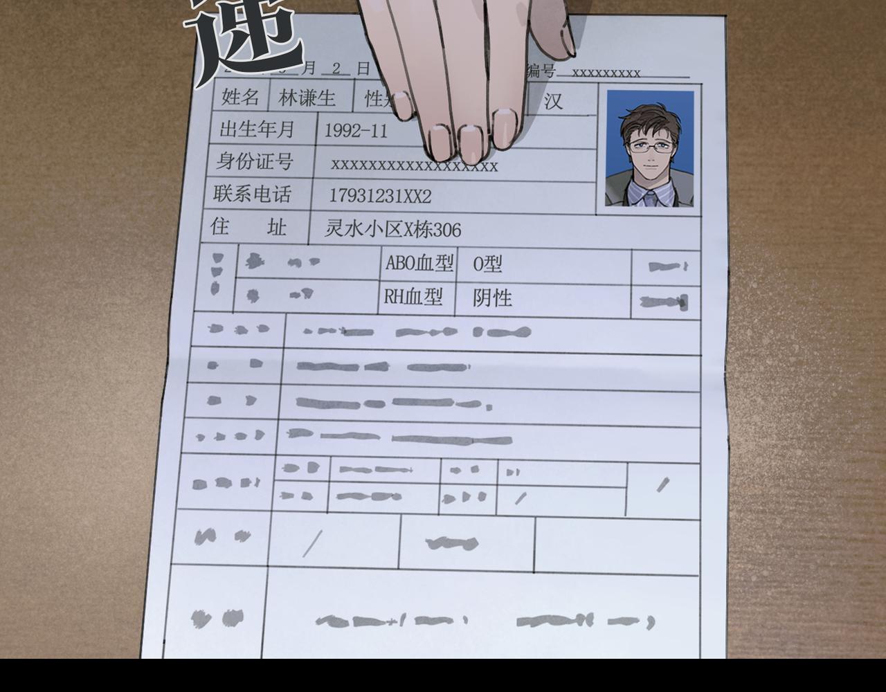 第36话 方向37