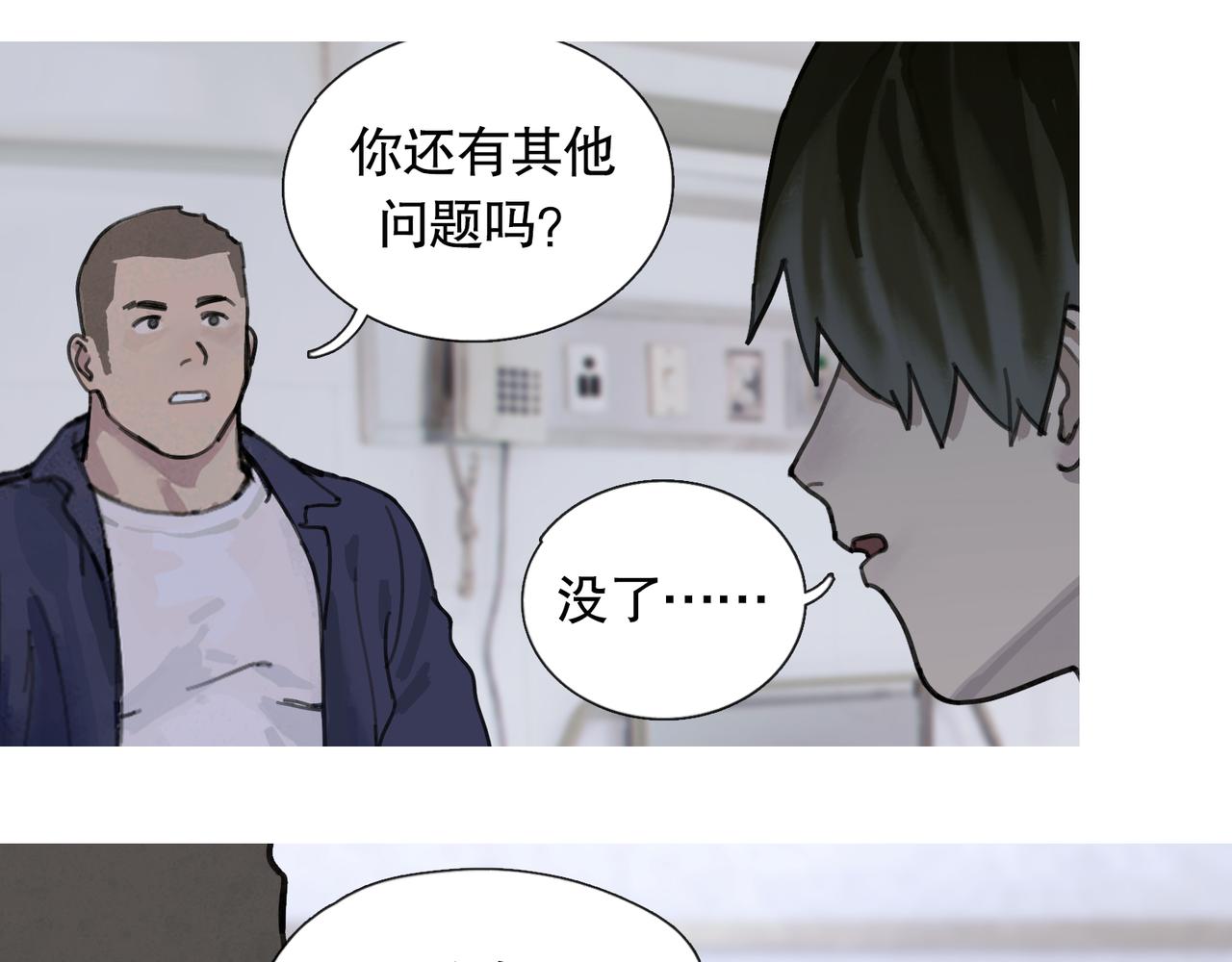 第43话 人渣34