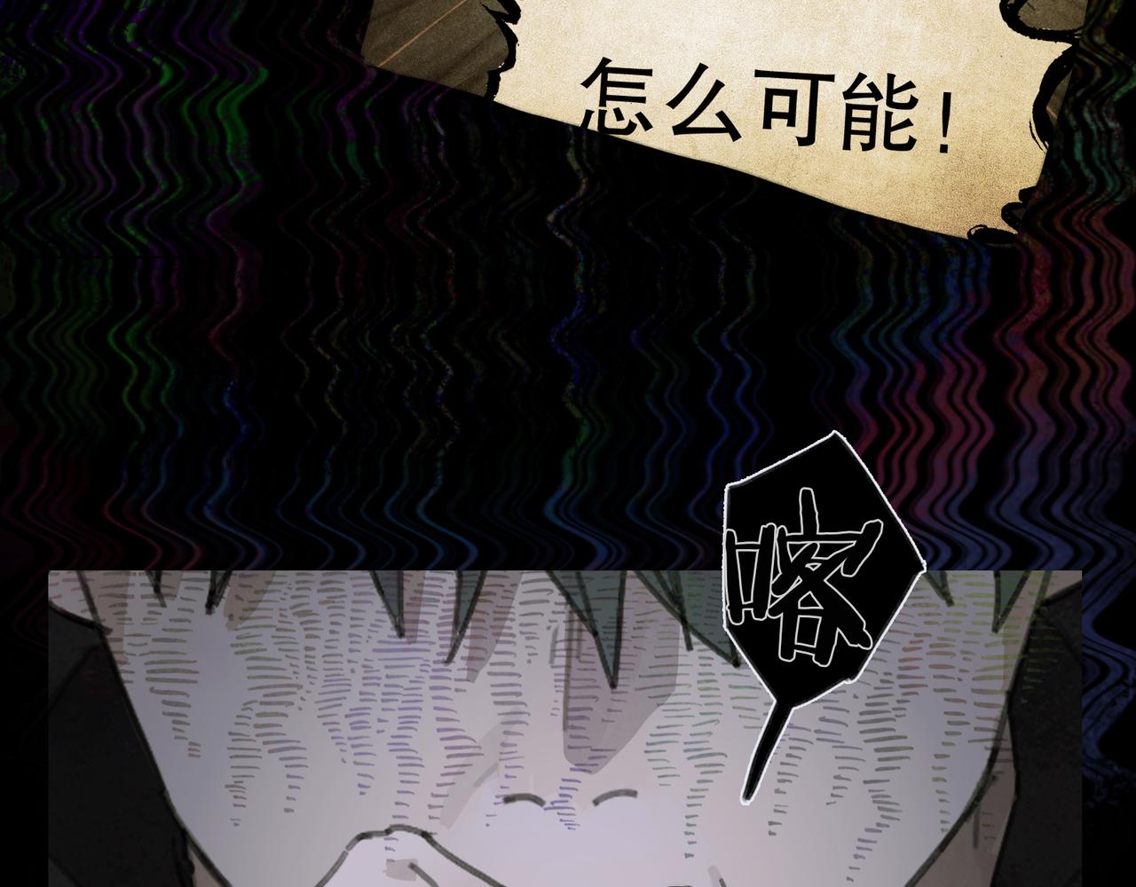 第35话 蜘蛛32