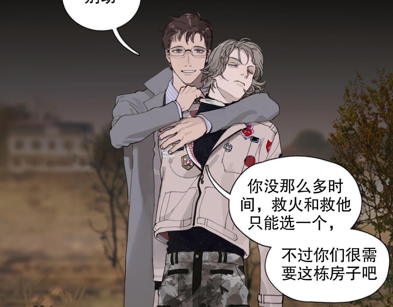 第46话 花生粉33