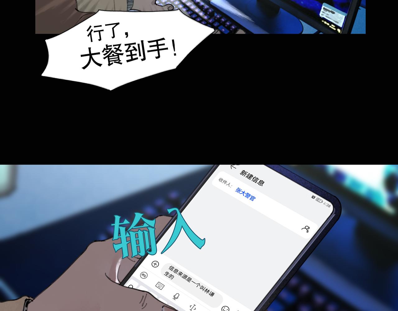 第38话 代入9