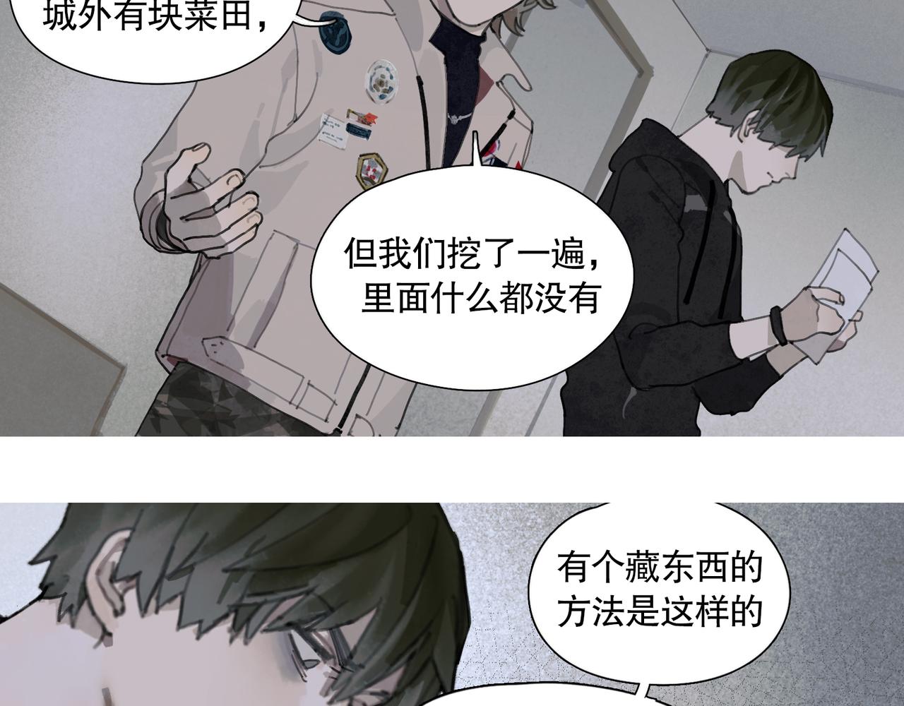 第45话 痕迹2