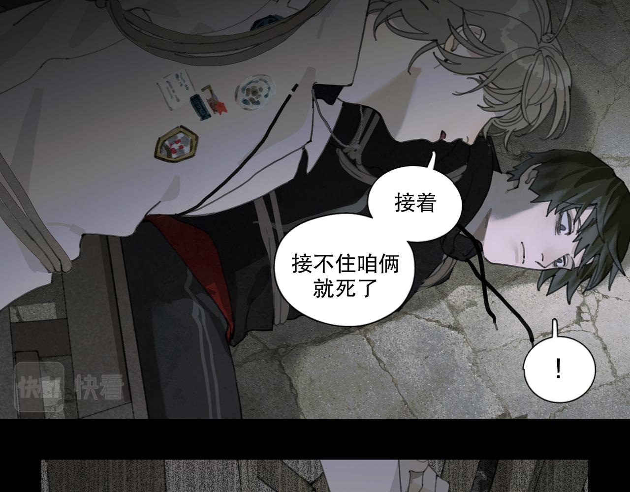 第49话 蜘蛛丝17
